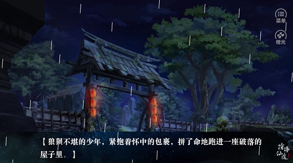 沧海仙途完结版2022